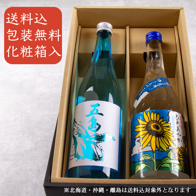 夏焼酎