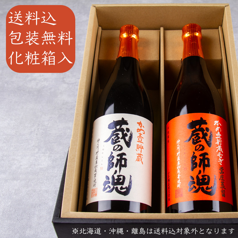 焼酎