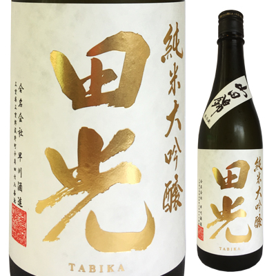 田光　早春　早川酒造醸　三重県　菰野　特約店　伊勢鳥羽志摩