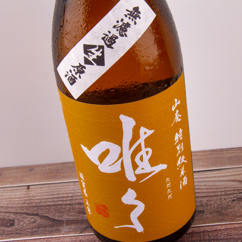 唯々　滋賀県　地酒　日本酒　三重県　販売　伊勢鳥羽志摩
