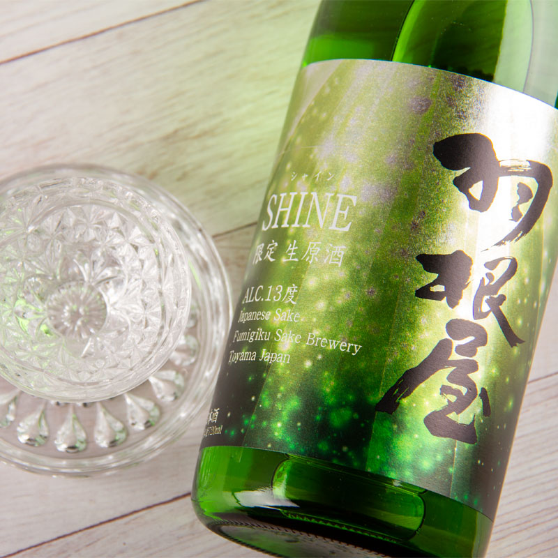 羽根屋 日本酒 富美菊酒造