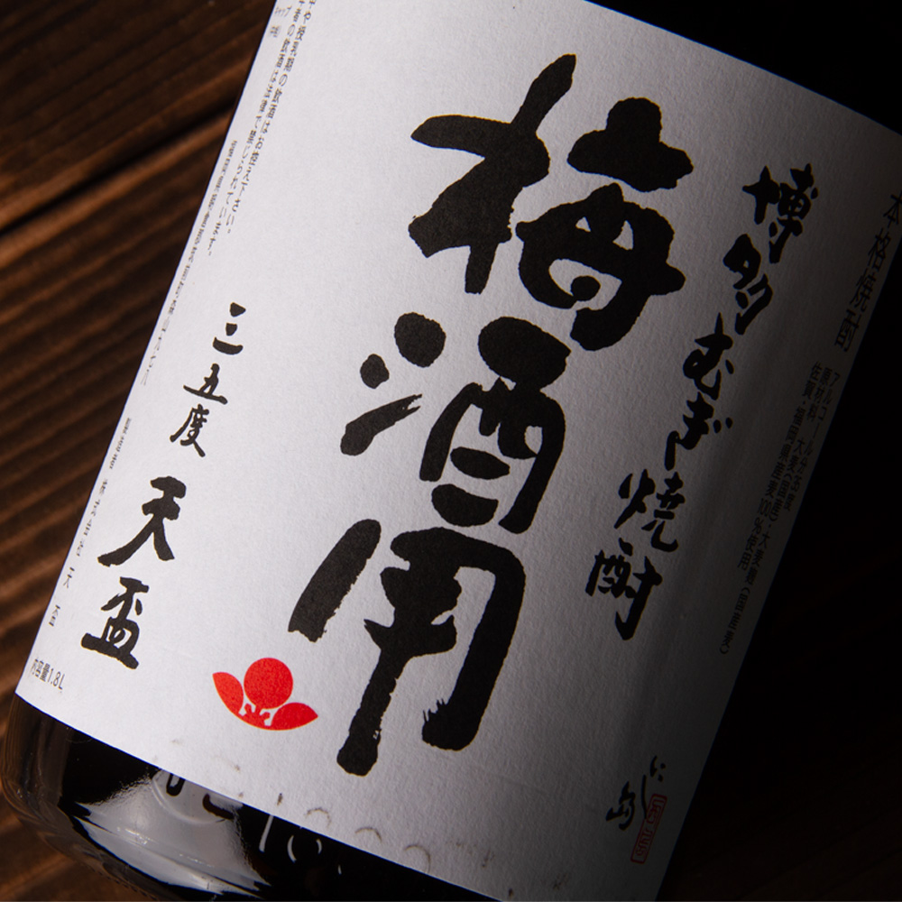 天盃