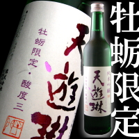 天遊琳　タカハシ酒造　三重県　地酒　伊勢鳥羽志摩