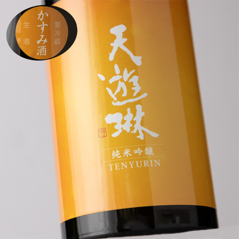 天遊琳 純米吟醸 かすみ酒 生酒 日本酒  720ml タカハシ酒造 三重県四日市