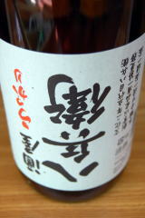 酒屋八兵衛　うっかり八兵衛