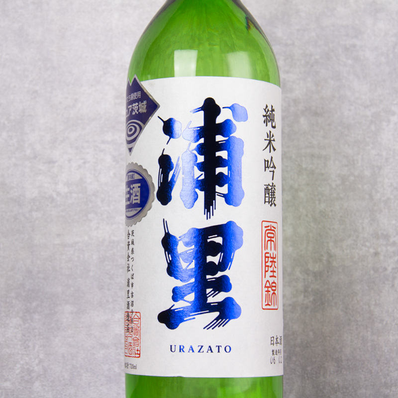 浦里 浦里酒造店 茨城県