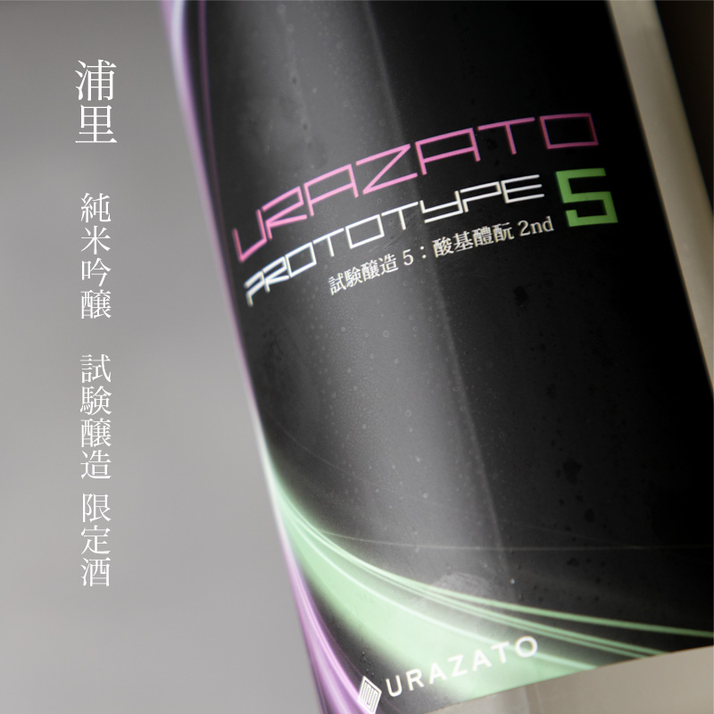 浦里 prototype5