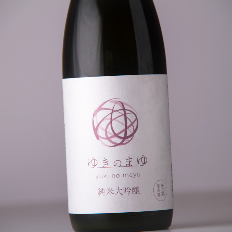 ゆきのまゆ 醸す森 苗場酒造 新潟