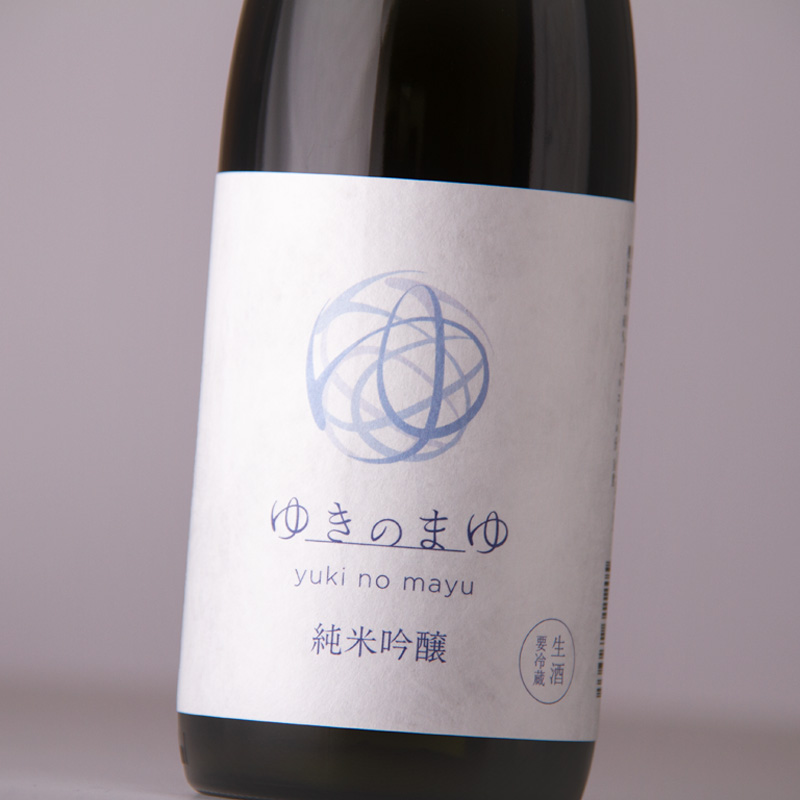 ゆきのまゆ 醸す森 苗場酒造 新潟