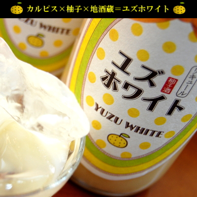 寒紅梅　梅酒　柚子酒　寒紅梅酒造　三重県　地酒　日本酒　特約店　伊勢鳥羽志摩