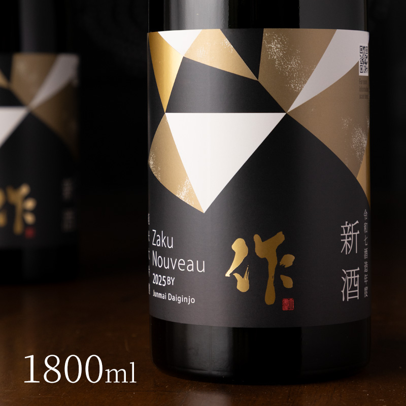 作　新酒　しぼりたて　日本酒