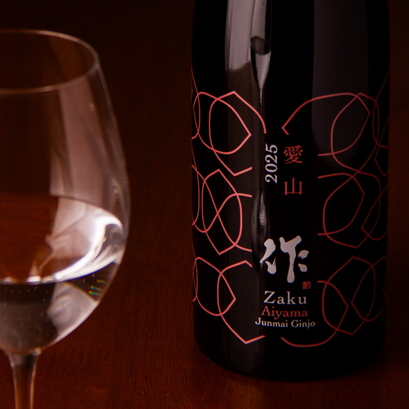 作　日本酒　愛山