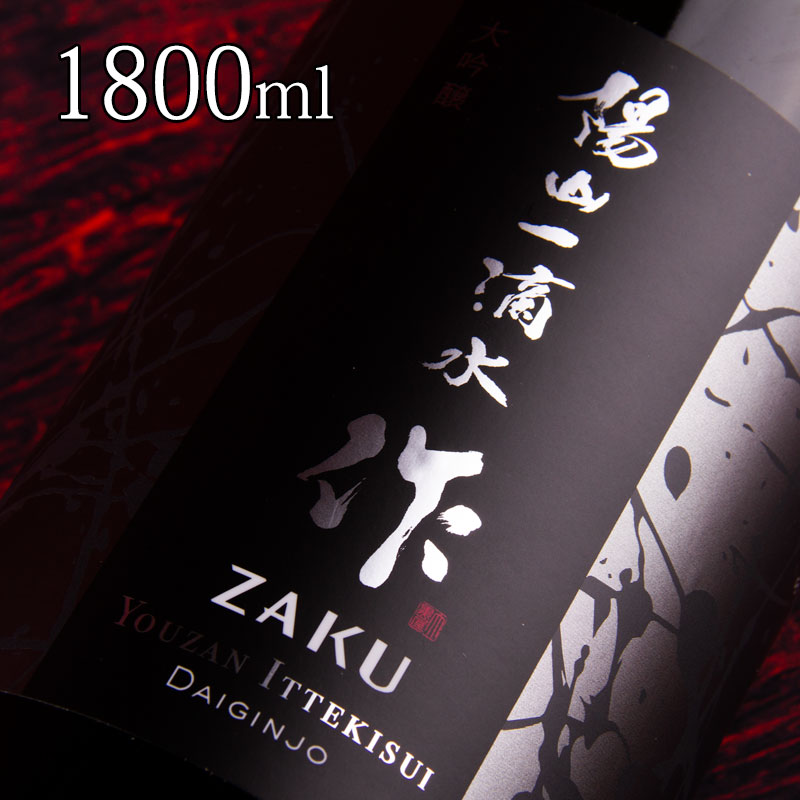 作　陽山一滴水 大吟醸 清水清三郎商店　三重県　伊勢志摩　販売