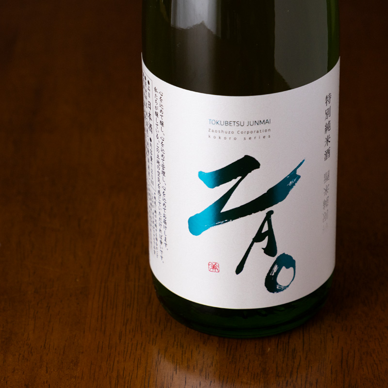 zao 蔵王 日本酒