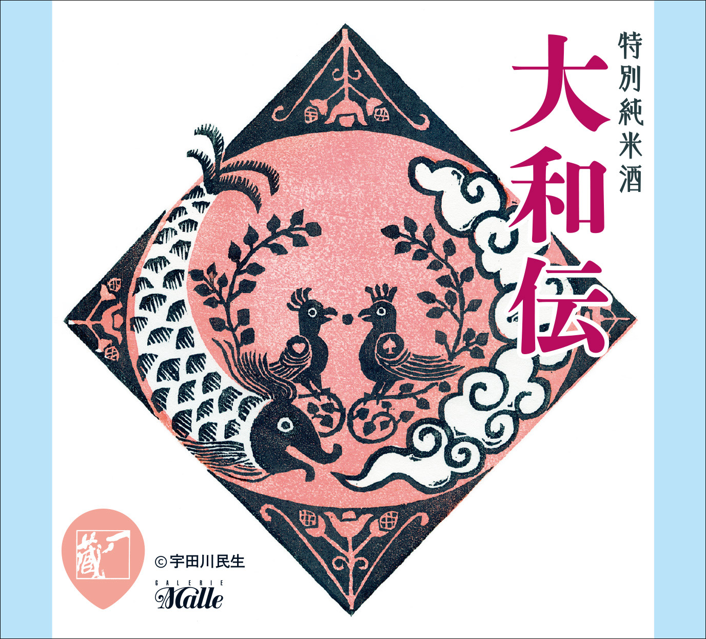 2024-07宇田川民生