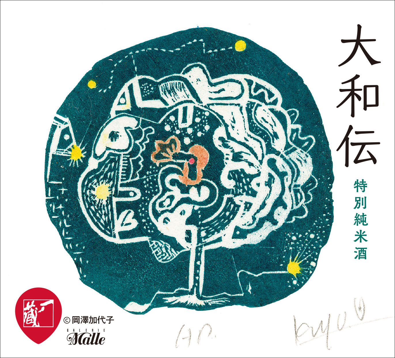 2024-10-岡澤加代子