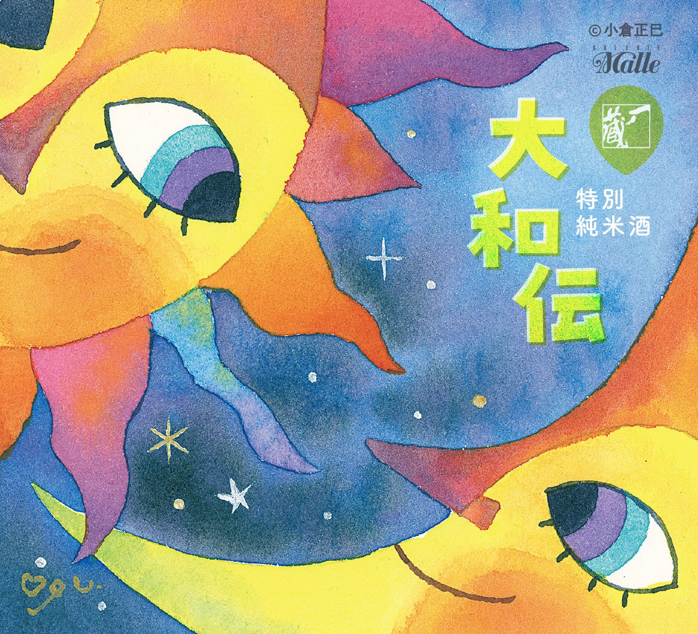 2024-11-小倉正巳