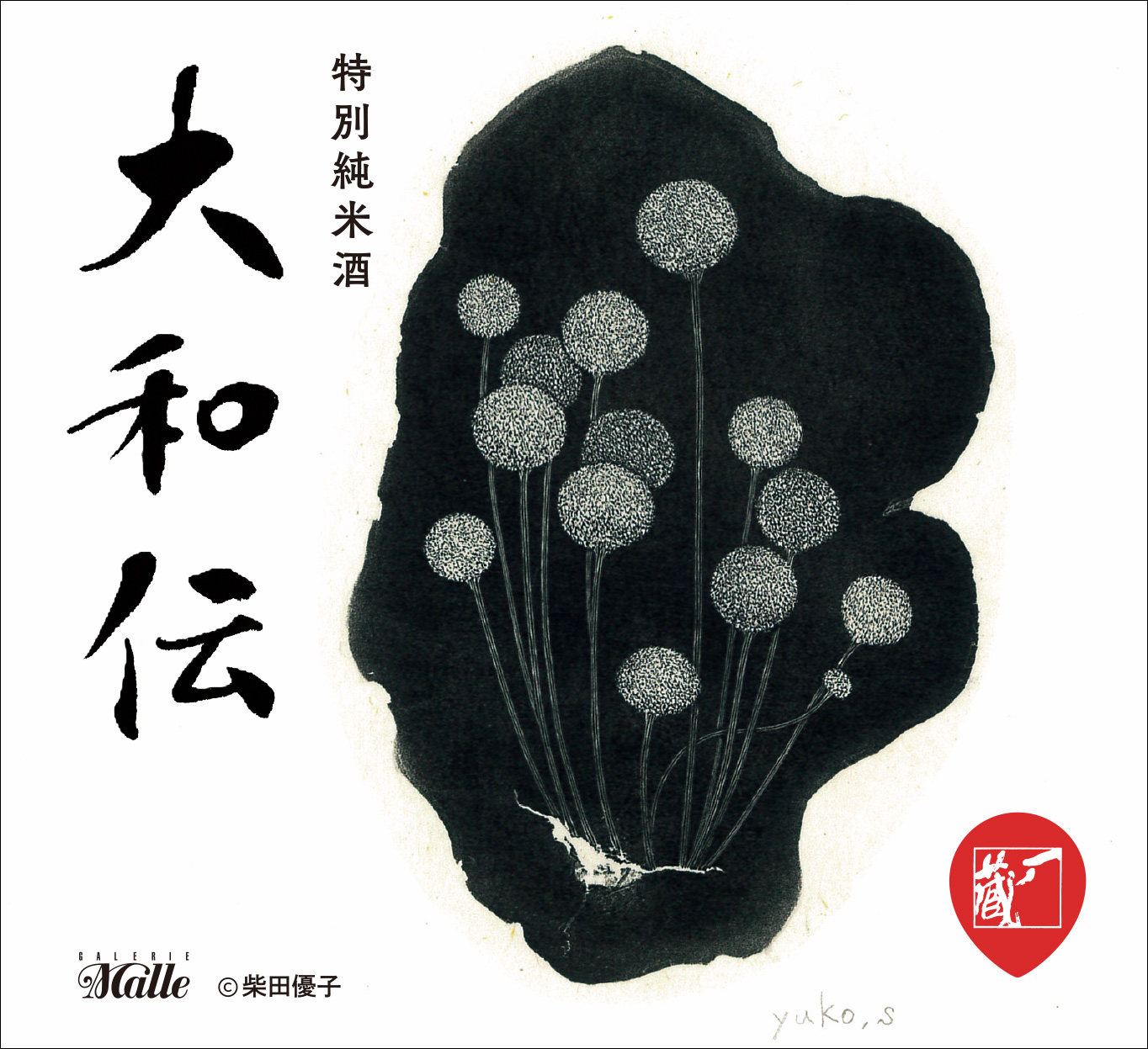 2024-18-柴田優子