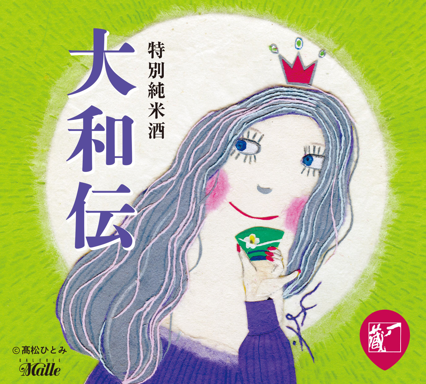 2024-21-?松ひとみ