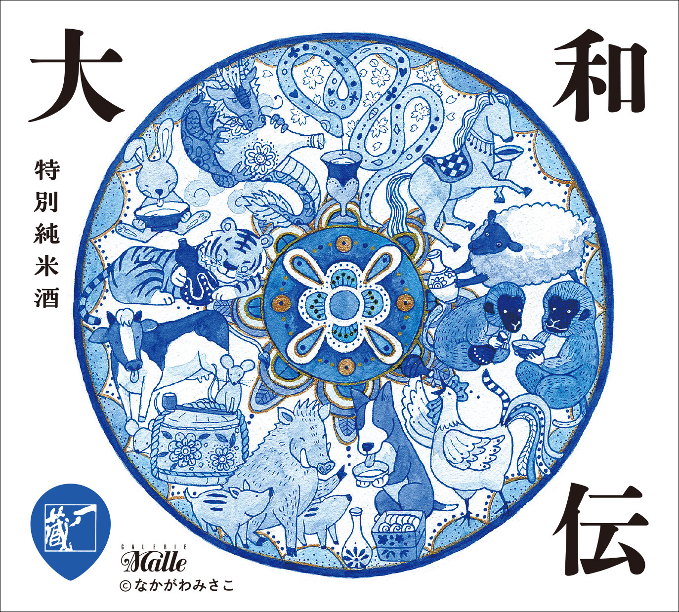 2024-23-なかがわみさこ