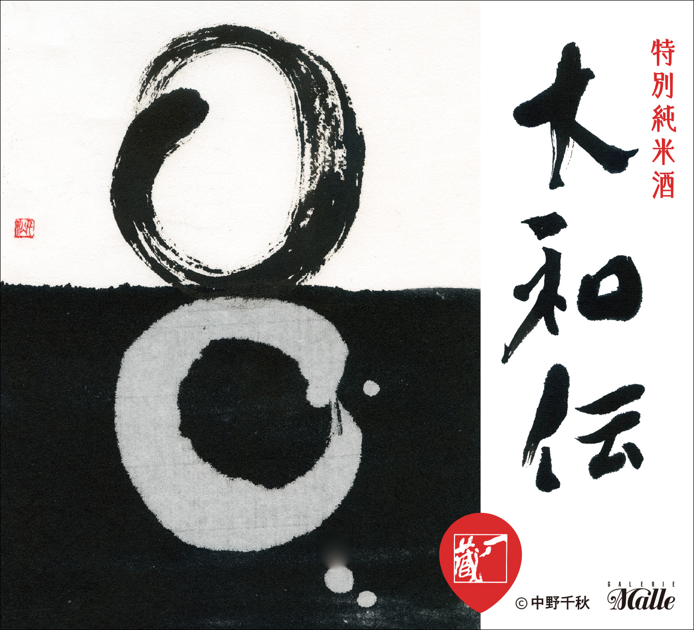 2024-24-中野千秋