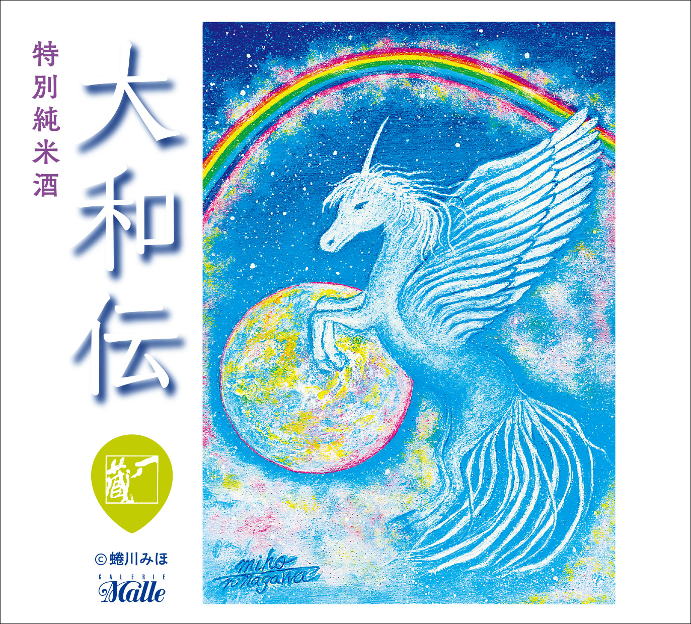 2024-25-蜷川みほ