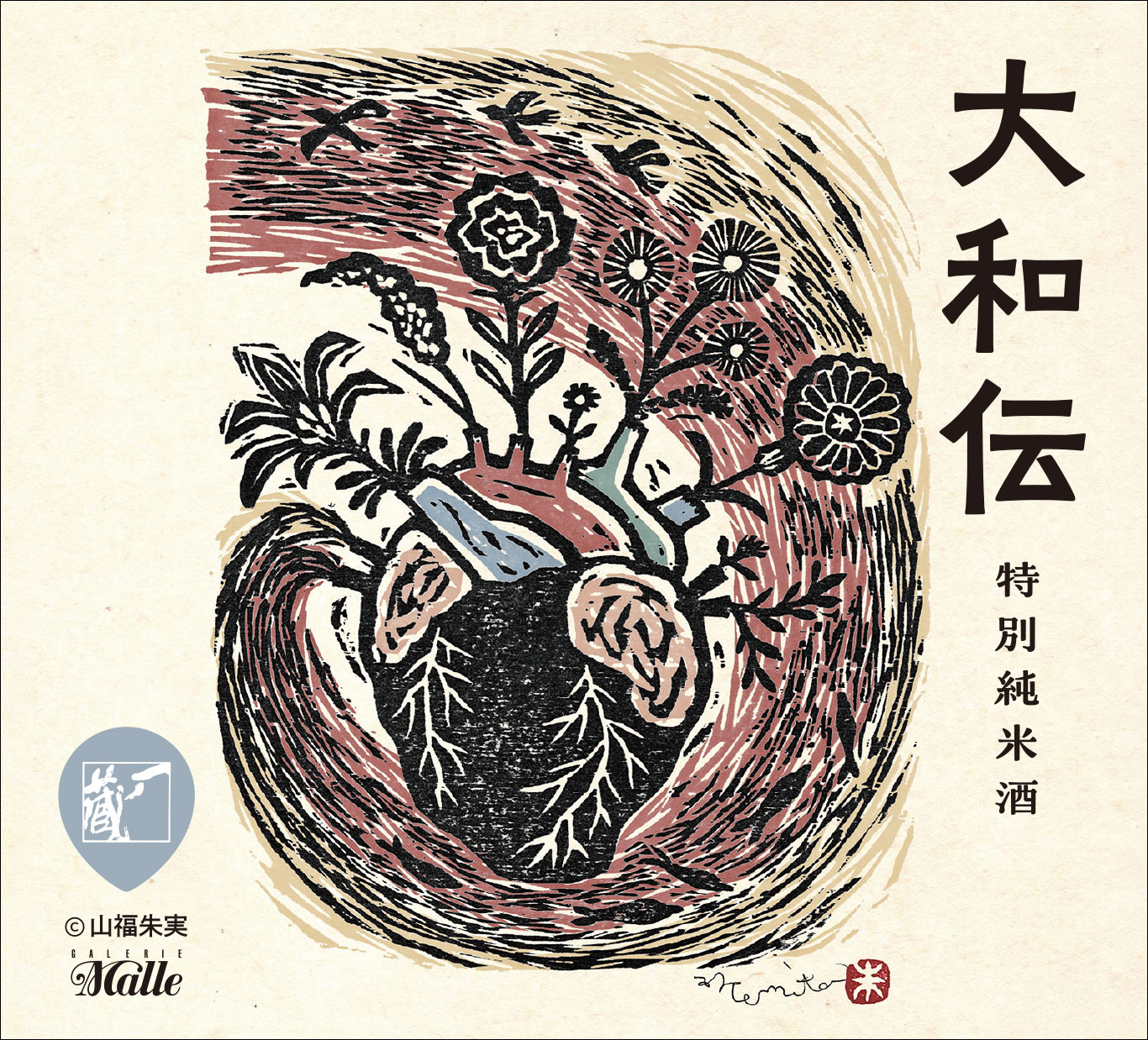 2024-33-山福朱実