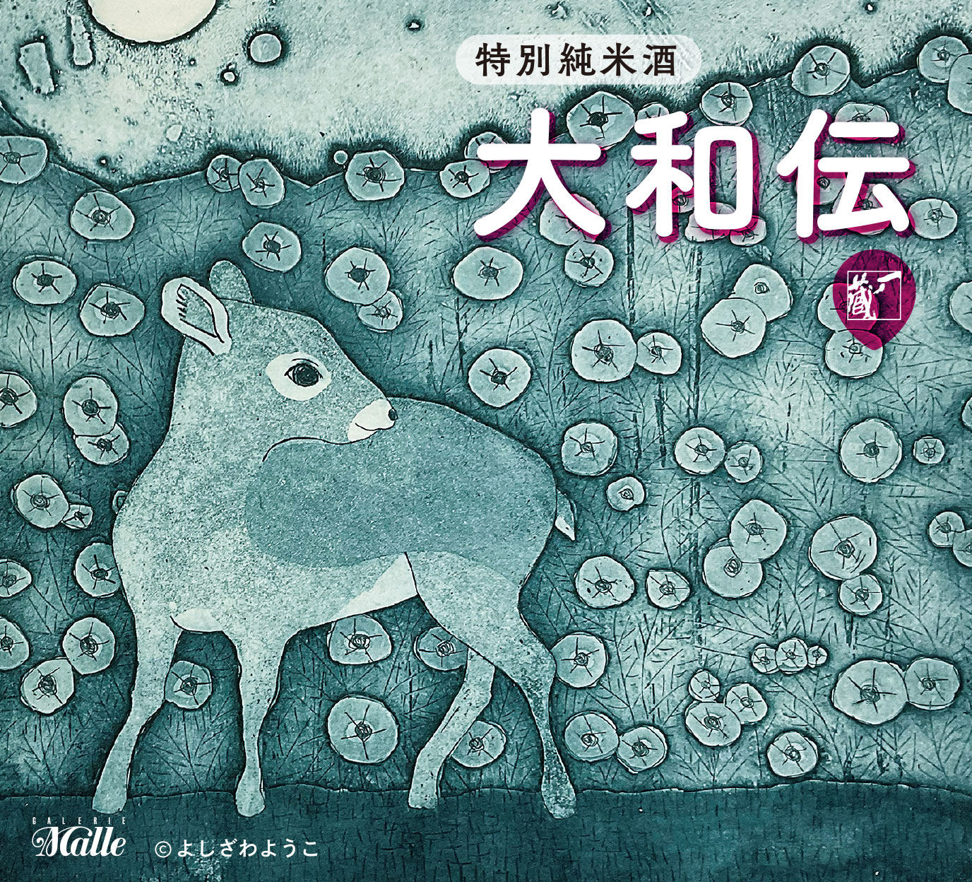 2024-34-よしざわようこ