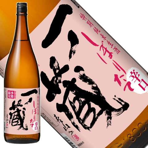 一ノ蔵 特別純米生酒 辛口1800