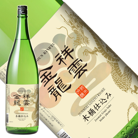 2025kinryu_kioke_720ml