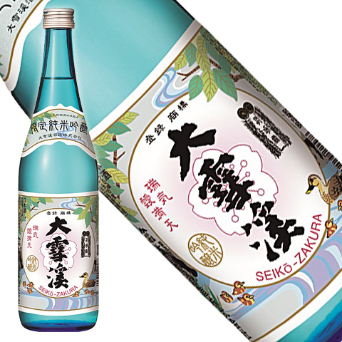 大雪渓夏涼酒2026_720