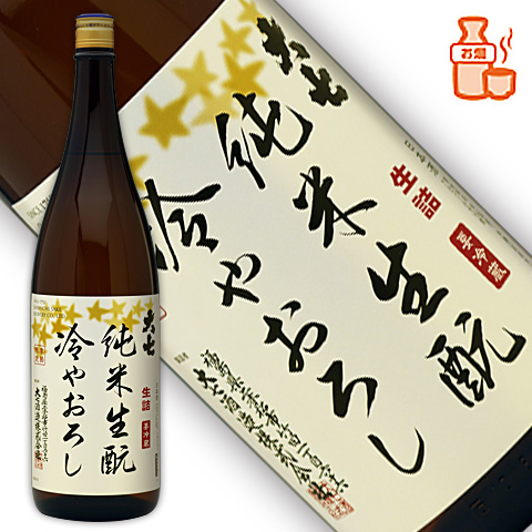 ひやおろしお燗_大七