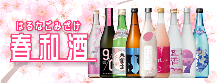 地酒のリエゾン】一ノ蔵すず音や日本名門酒会の日本酒通販店