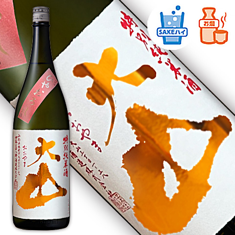 ひやおろしSAKEハイ＆お燗_大山1800