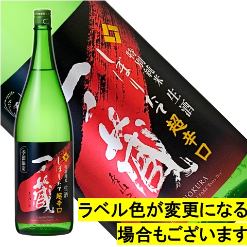 Cjyunmaishibori1800ml