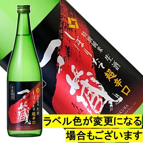 Cjyunmaishibori720ml