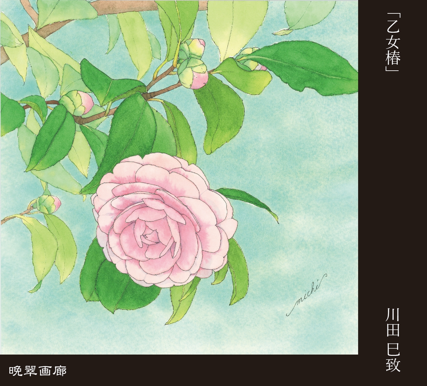 bansui_11_2024