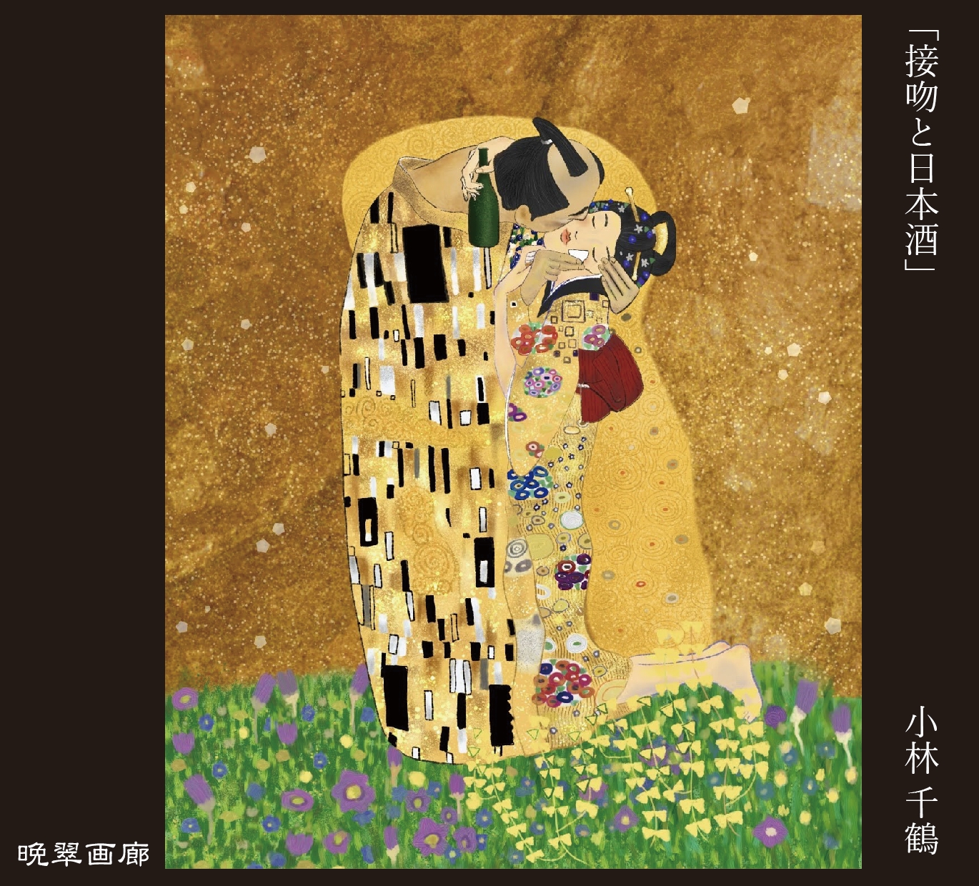 bansui_16_2024