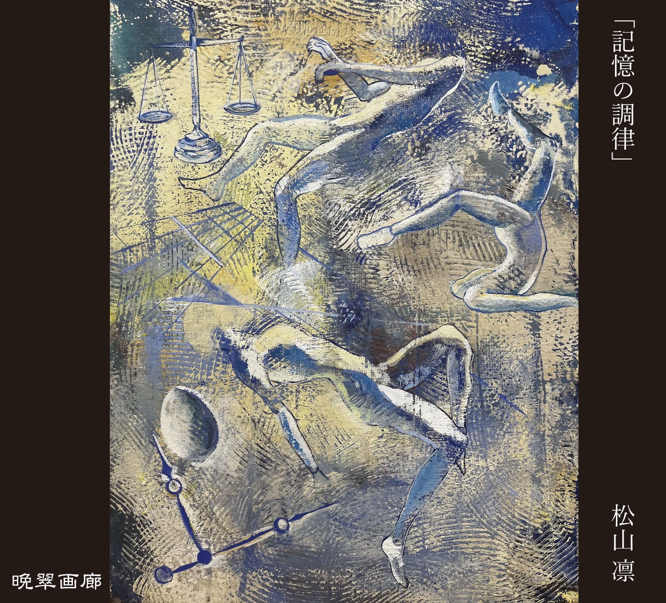 bansui_18_2024