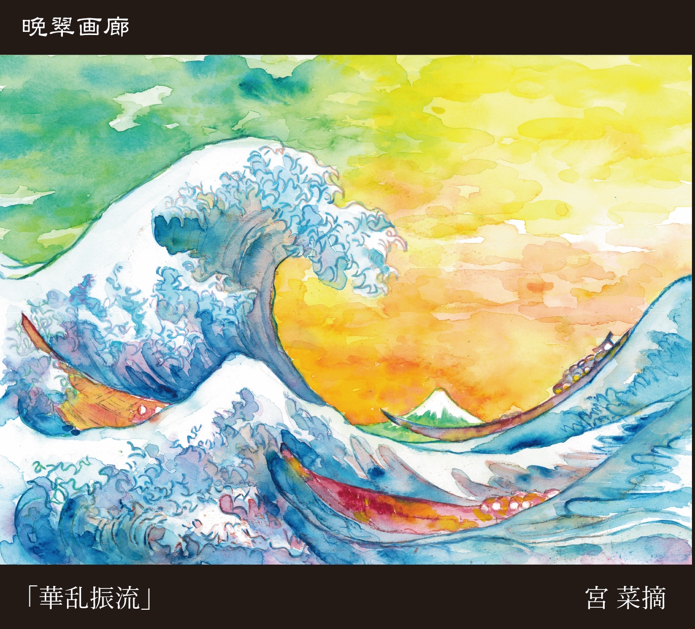 bansui_1_2024