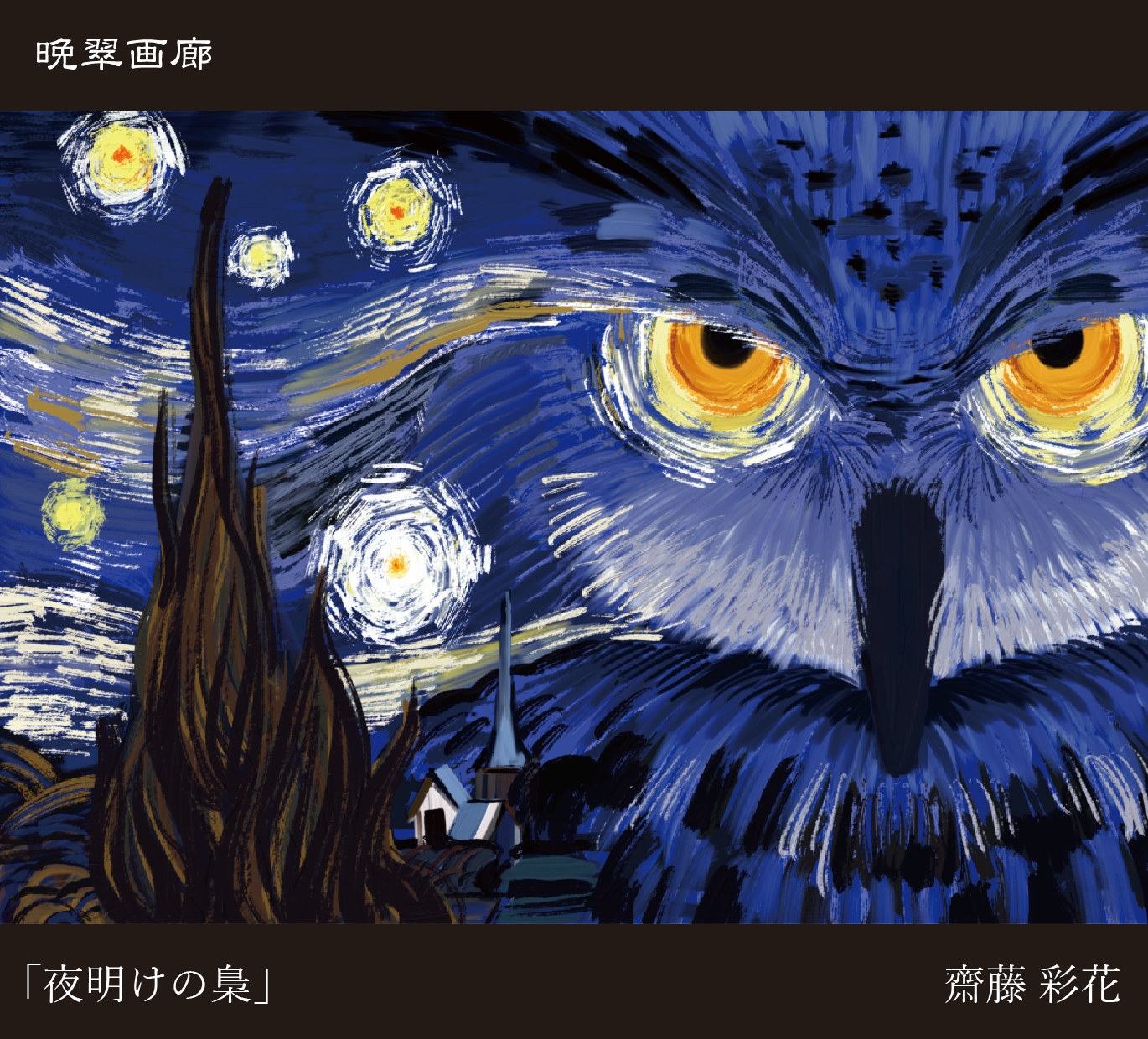 bansui_21_2024