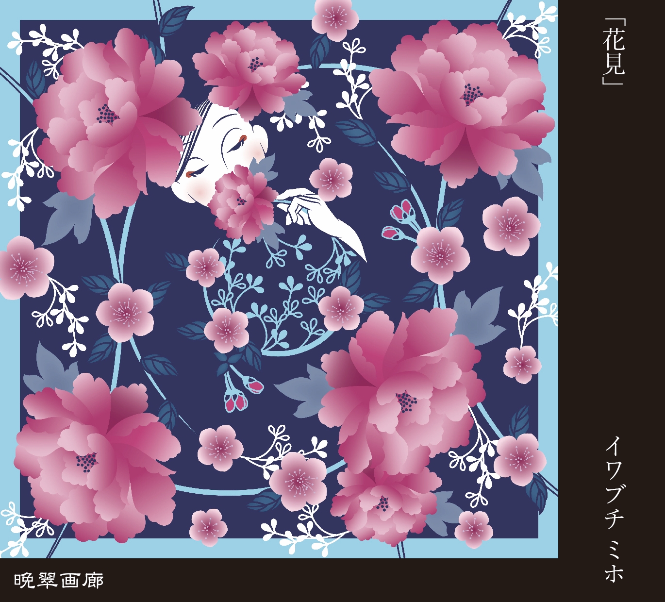 bansui_23_2024