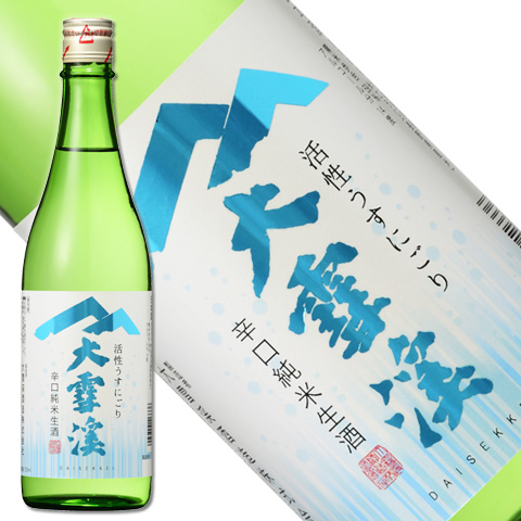 2020初夏の隠し酒「大雪渓　辛口純米活性うすにごり生酒」