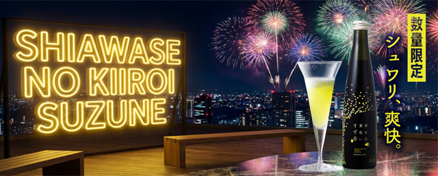 happy_suzune_neon_640