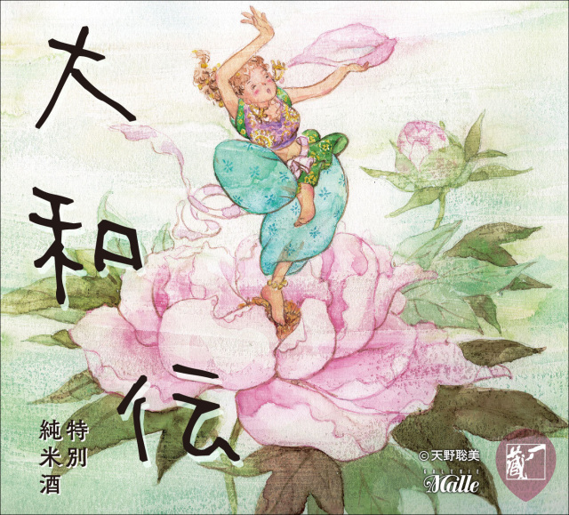 2024-01天野聡美