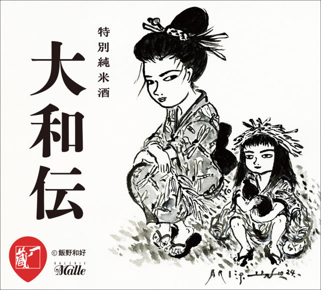 2024-02飯野和好