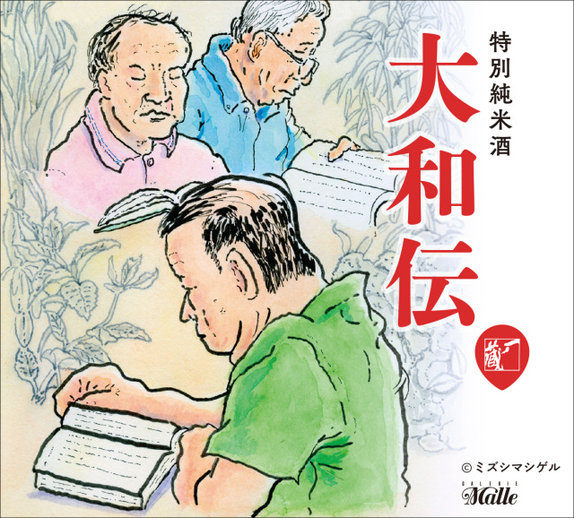 2024-31-ミズシマシゲル