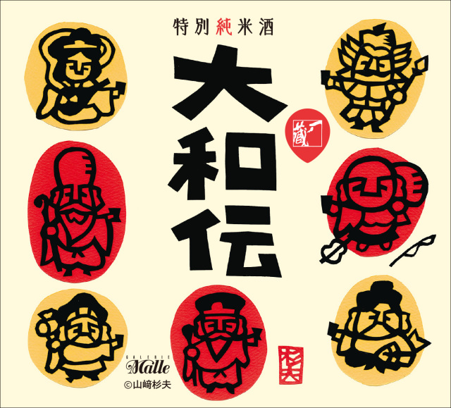 2024-32-山崎杉夫