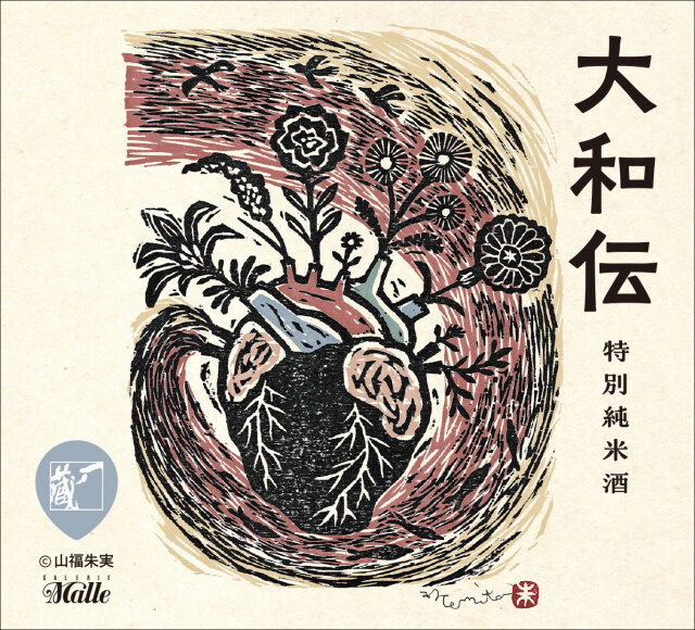2024-33-山福朱実