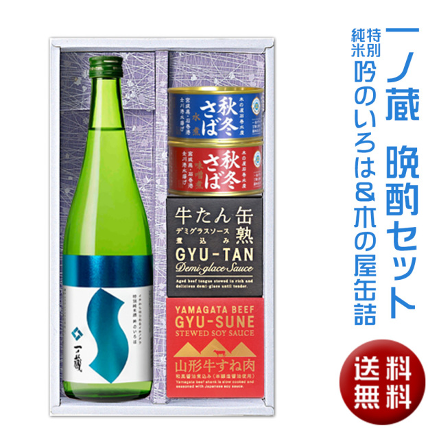 2024晩酌セット_1040
